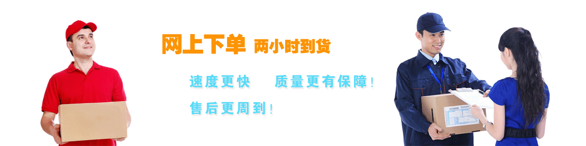 网上下单