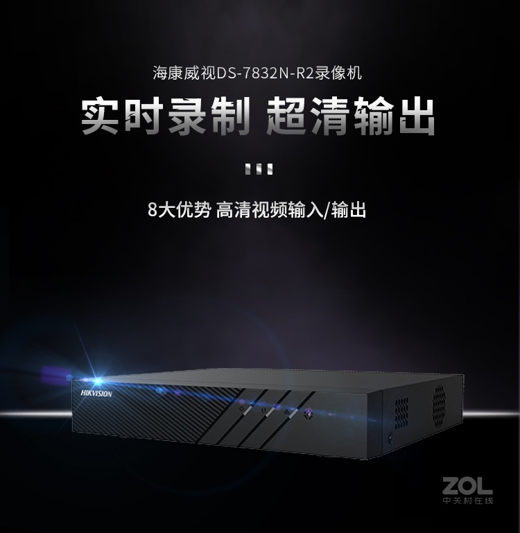 海康威视录像机-DS-7832N-R2录像机