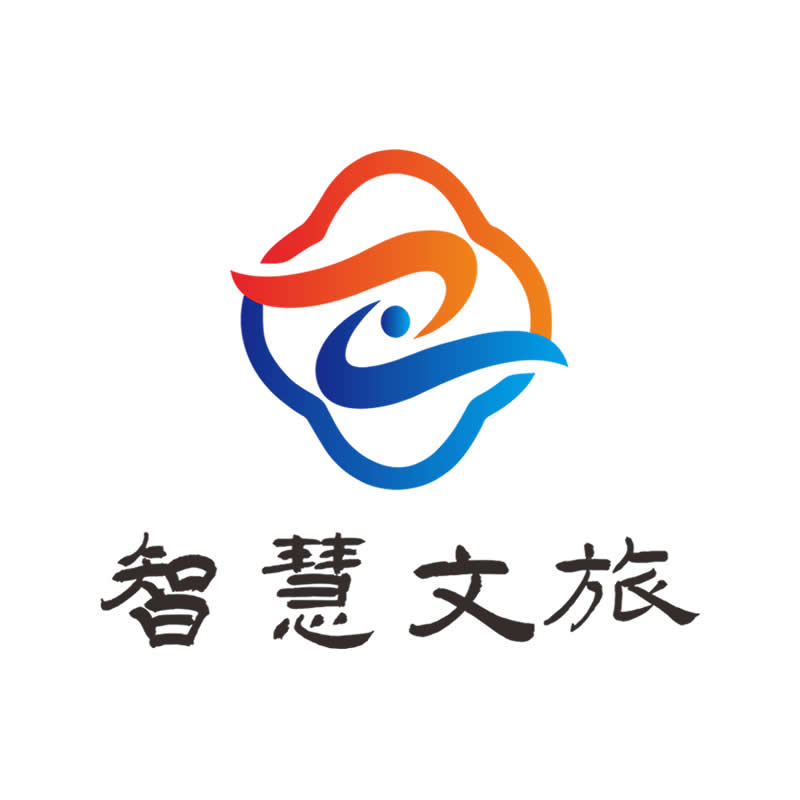 智慧文旅服务